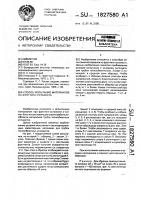 Способ испытания материалов на фреттинг-усталость Способ испытания материалов на фреттинг-усталость