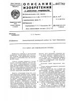 Зажим для подсоединения провода Зажим для подсоединения провода