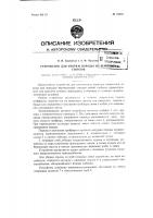 Устройство для уборки породы из шахтных стволов Устройство для уборки породы из шахтных стволов