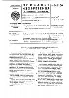 Способ предупреждения несостоятельности анастомозов полых органов Способ предупреждения несостоятельности анастомозов полых органов