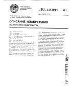 Способ определения границ зон влияния подготовительных выработок Способ определения границ зон влияния подготовительных выработок