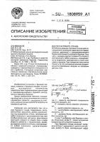 Узел бурового стенда Узел бурового стенда