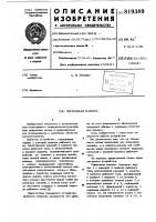 Поршневая машина Поршневая машина