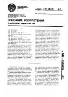 Инструмент для обработки зубчатых профилей Инструмент для обработки зубчатых профилей