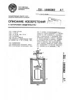 Нагнетатель Нагнетатель