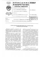 Сверло для образования полостей в строительных элементах или изделиях Сверло для образования полостей в строительных элементах или изделиях
