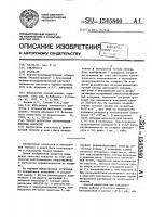 Способ получения электроизоляционных покрытий Способ получения электроизоляционных покрытий
