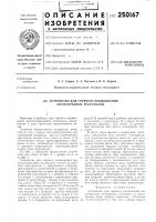 Устройство для горячего окомкования железорудных материалов Устройство для горячего окомкования железорудных материалов