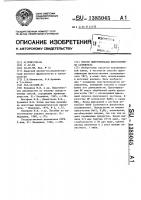 Способ идентификации физостигмина салицилата Способ идентификации физостигмина салицилата