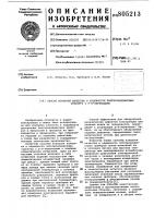 Способ контроля качества и надежностиполупроводниковых структур c p-п пе-реходами Способ контроля качества и надежностиполупроводниковых структур c p-п пе-реходами