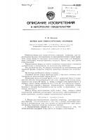 Жерди для гимнастических снарядов Жерди для гимнастических снарядов