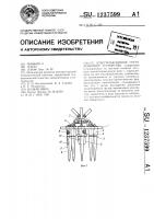 Электромагнитное грузозахватное устройство Электромагнитное грузозахватное устройство