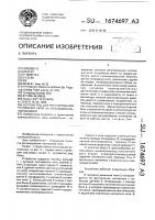 Устройство для регулирования натяжения нити на плосковязальной машине Устройство для регулирования натяжения нити на плосковязальной машине