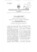 Способ получения ацетилсульфа-нилилтиомочевины Способ получения ацетилсульфа-нилилтиомочевины