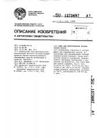 Флюс для приготовления керамических красок Флюс для приготовления керамических красок