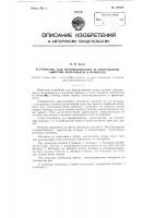 Устройство для перемешивания и квартования сыпучих материалов в бункерах Устройство для перемешивания и квартования сыпучих материалов в бункерах