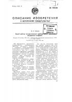 Способ работы четырехтактного карбюраторного двигателя внутреннего сгорания Способ работы четырехтактного карбюраторного двигателя внутреннего сгорания