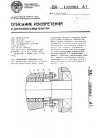 Сальниковое уплотнение вала Сальниковое уплотнение вала