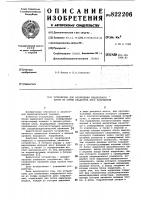 Устройство для извлечения квадрат-ного корня из суммы квадратов двухнапряжений Устройство для извлечения квадрат-ного корня из суммы квадратов двухнапряжений