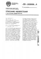 Устройство для рефлексотерапии Устройство для рефлексотерапии