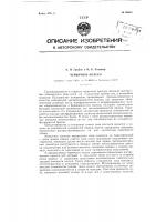 Червячное колесо Червячное колесо