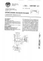 Способ резки труб квадратного поперечного сечения Способ резки труб квадратного поперечного сечения