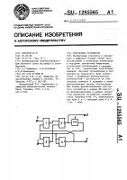 Триггерное устройство Триггерное устройство