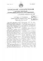 Способ получения нитридов редких земель Способ получения нитридов редких земель