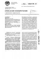 Способ пакетирования тавровых профилей Способ пакетирования тавровых профилей