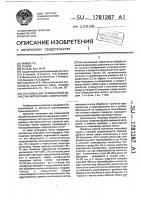 Установка для термической обработки мятки семян хлопчатника перед получением масла Установка для термической обработки мятки семян хлопчатника перед получением масла