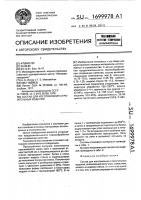 Состав для изготовления строительных изделий Состав для изготовления строительных изделий