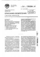 Емкостной преобразователь линейного перемещения Емкостной преобразователь линейного перемещения