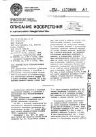 Рабочий орган теплопечатающей головки Рабочий орган теплопечатающей головки