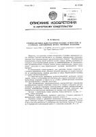 Станок-автомат для расточки осевых отверстий в ступицах деревянных колес обозных изделий Станок-автомат для расточки осевых отверстий в ступицах деревянных колес обозных изделий