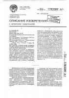 Способ определения концентрации колебательно-возбужденных молекул водорода Способ определения концентрации колебательно-возбужденных молекул водорода