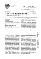 Поршневой двухтактный двигатель внутреннего сгорания с противоположно движущимися поршнями и с гидравлической передачей Поршневой двухтактный двигатель внутреннего сгорания с противоположно движущимися поршнями и с гидравлической передачей