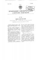 Пломбир для жестяных пломб Пломбир для жестяных пломб