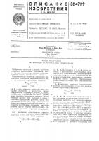Способ получения этиленовых карбонильных соединений Способ получения этиленовых карбонильных соединений
