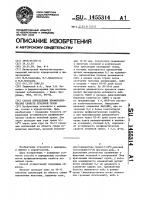 Способ определения профилактических свойств лечебной грязи Способ определения профилактических свойств лечебной грязи