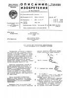 Состав для уничтожения нежелательных и регулирования роста полезных растений Состав для уничтожения нежелательных и регулирования роста полезных растений