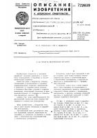 Упор к вырубному штампу Упор к вырубному штампу