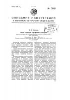 Способ хранения картофельных верхушек Способ хранения картофельных верхушек
