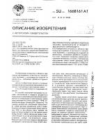 Способ получения материала на основе наполнителя и жидкого фосфатного связующего Способ получения материала на основе наполнителя и жидкого фосфатного связующего