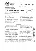 Способ образования скользящей поверхности лыж Способ образования скользящей поверхности лыж