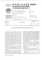 Способ получения элекгронообменных смол