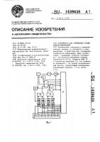 Устройство для считывания графической информации Устройство для считывания графической информации