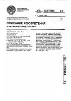 Устройство для декодирования интервально-импульсных кодовых посылок Устройство для декодирования интервально-импульсных кодовых посылок