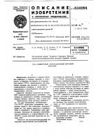 Инвертный эмульсионный буровойраствор Инвертный эмульсионный буровойраствор