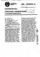 Устройство для обнаружения и исправления ошибок в блоках памяти Устройство для обнаружения и исправления ошибок в блоках памяти