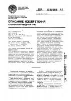 Способ изготовления модуля доменной памяти Способ изготовления модуля доменной памяти